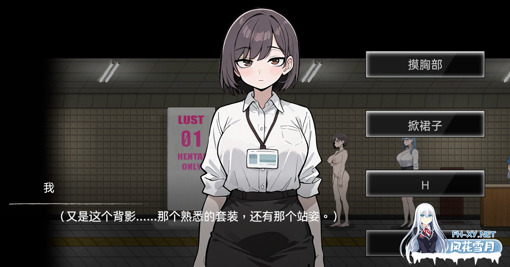 PC推荐[SLG~八号出口H版]色欲出口 Exit Lust v1.01~官中动态步兵正式版+内置全CG回想[3.68G]百度/迅雷/夸克/UC-6.png