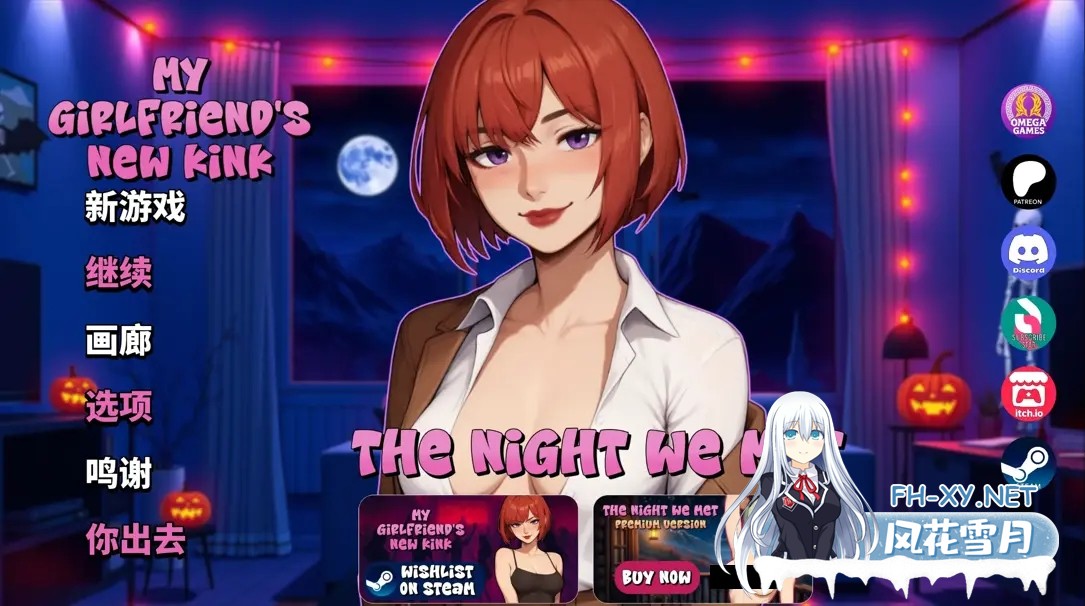 [欧美SLG/官中/NTR/PC+安卓]我们相遇的那夜 The Night We Met v1.1 Public 官方中文版[3.70G]-9.jpg