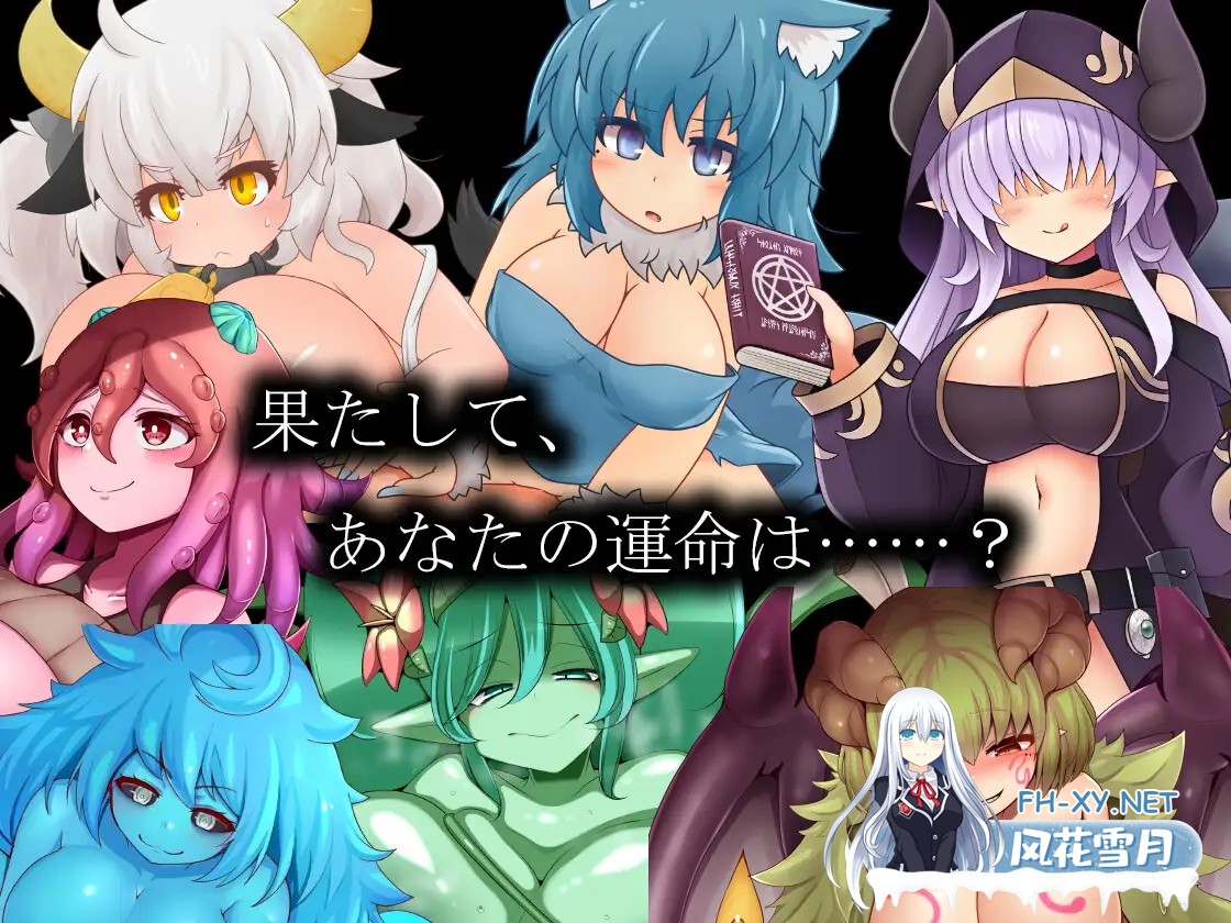 [RPG/机翻+AI文本/反向奸/巨乳][RJ01582983/夢中迷走社团]淫魔术戏 - 外传 -/淫魔術戯-外伝-[+自带全回想][PC/540M]-5.jpg