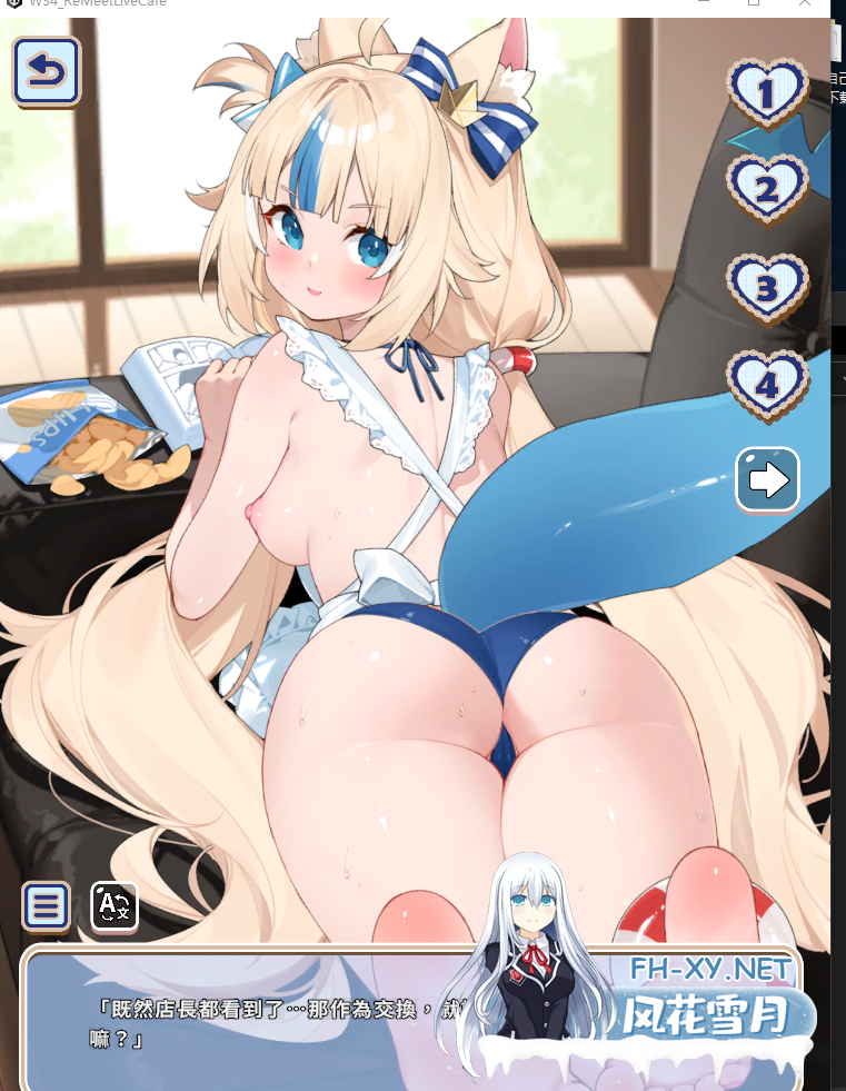 PC[SLG官中全动态步兵]再次邂逅咖啡厅 ReMeet Live Cafe[3G]-4.png