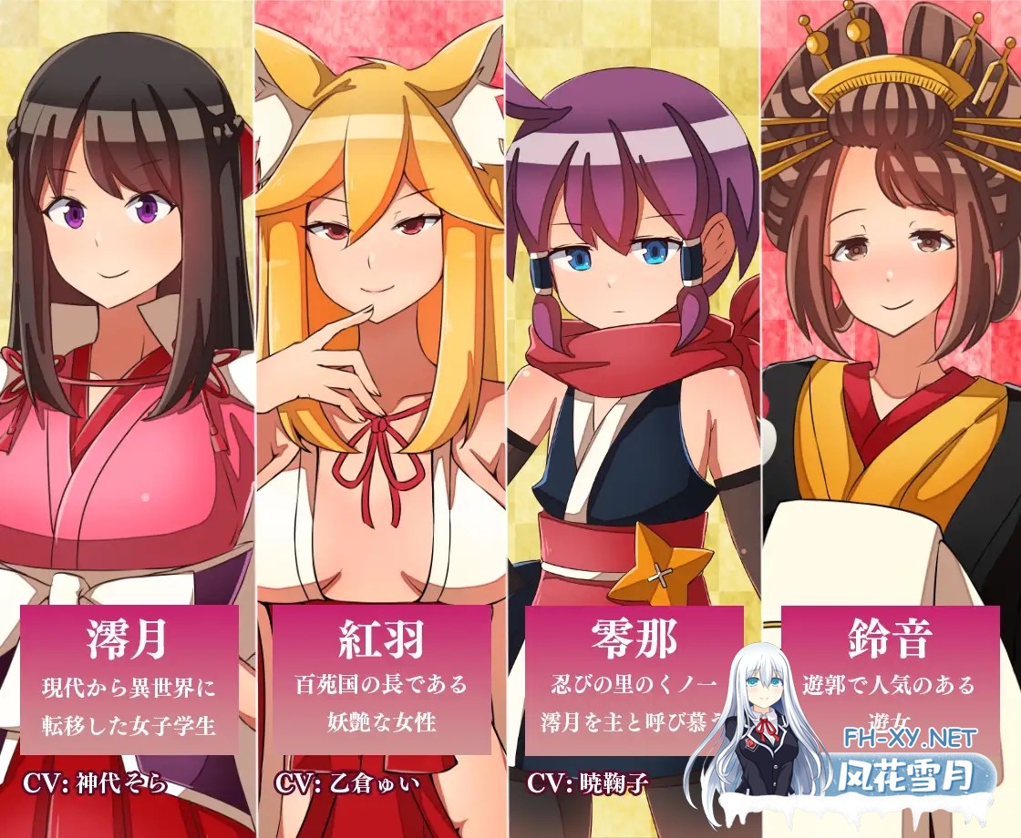 [日系RPG/官中/步兵/PC+安卓joi]异世界鬼谭 堕于快乐的澪月 Oni-no-Kuni: Miozuki's Descent 異世界鬼譚 快楽に堕ちる澪月 官方中文步兵版[1.09G/CV]-5.jpg