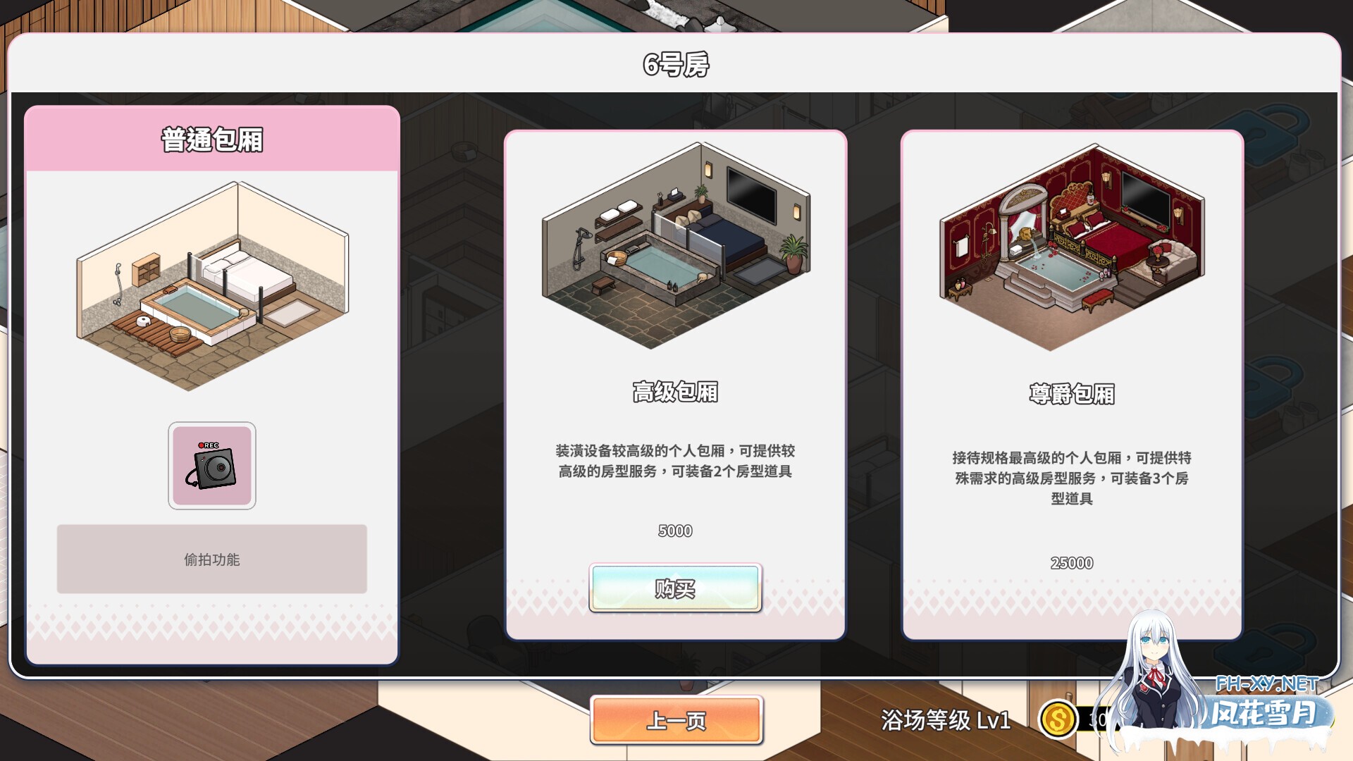 [SLG/步兵/STEAM官中/巨乳]背德浴场/Immoral-Bathhouse[正式版+存档][PC/4.3G]-4.jpg