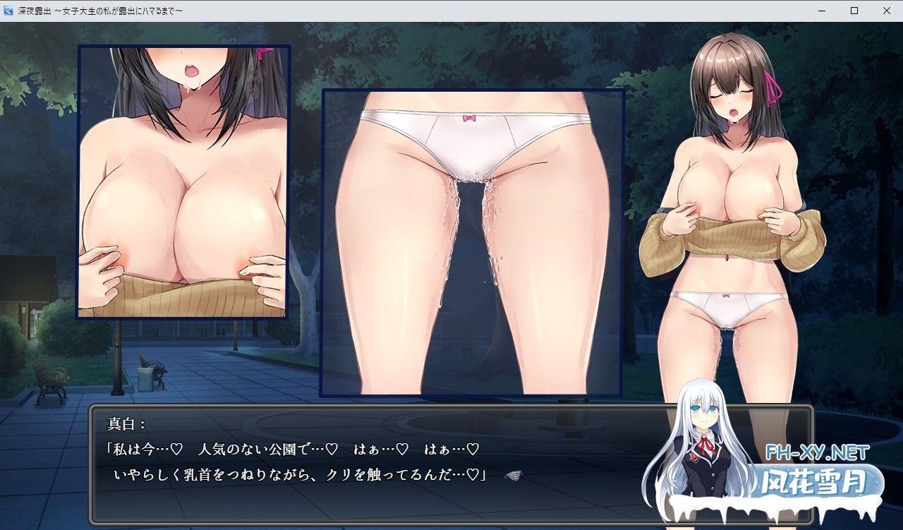 [爆款RPG/官中/动态]女大学生深夜露出 DX /深夜露出 ～女子大生の私が露出にハマるまで～ 官中步兵版[PC/1.7G]-5.jpg