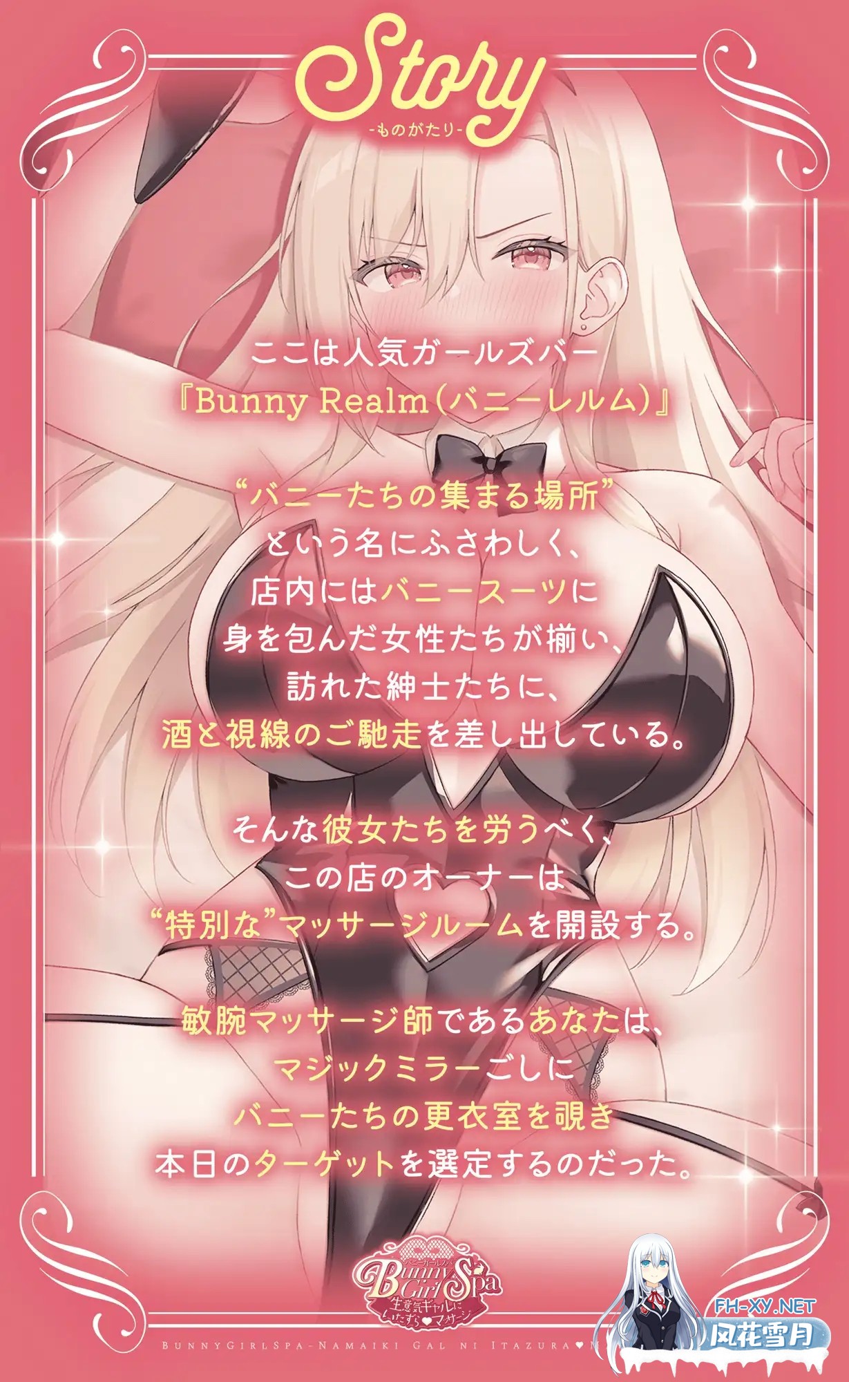 [SLG/生肉/触摸/堕落/拘束/羞耻][RJ01557256/バニーゲームス社团]兔女郎水疗中心 ～对狂妄辣妹的恶作剧按摩～/[Live2D]Bunny Girl Spa 〜生意気ギャルに...-5.jpg