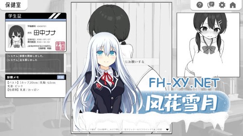 [SLG/PC] Doki Doki体检时间！ドキドキ!セクハラ健康診断 v1.0.4 官方中文步兵版[131M]-3.jpg