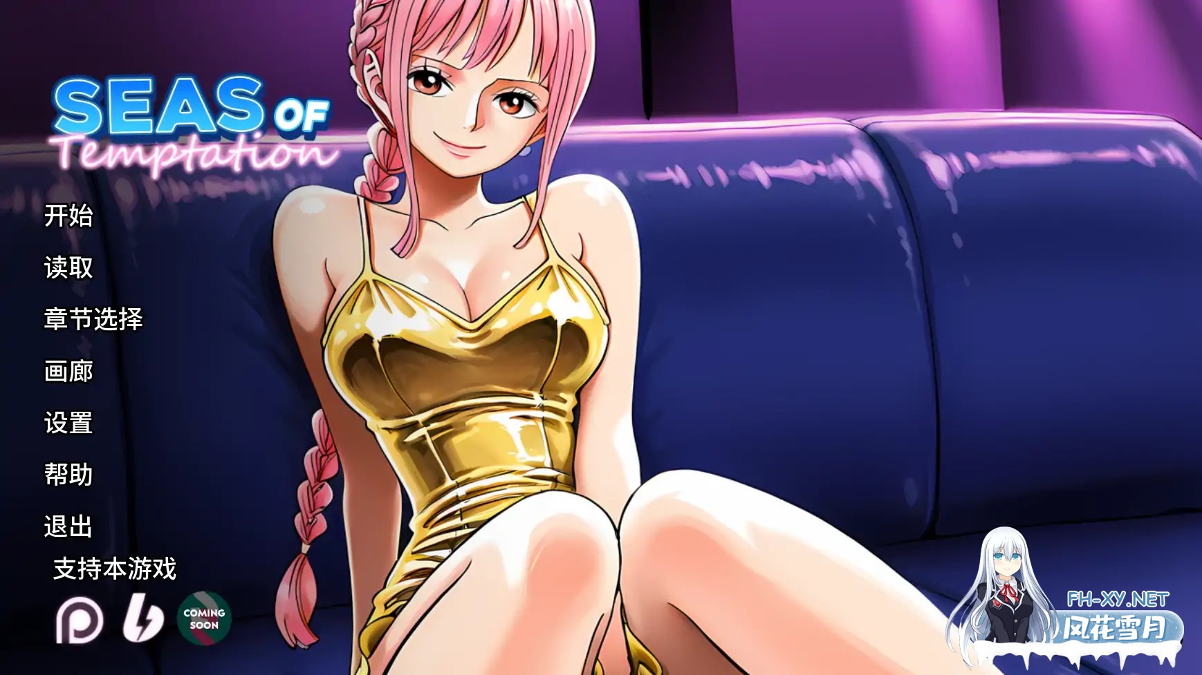 [SLG/AI汉化/AI作画/同人/巨乳]诱惑之海/Seas of Temptation [Ver1.0][PC+安卓/1.28G]-1.jpg