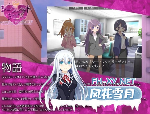 [RPG/PC] 秘密共享～两位女王大人的绝对支配7日间 シークレット・シェア〜2人の女王様による絶対支配の7日間〜AI汉化 [937M]-4.jpg