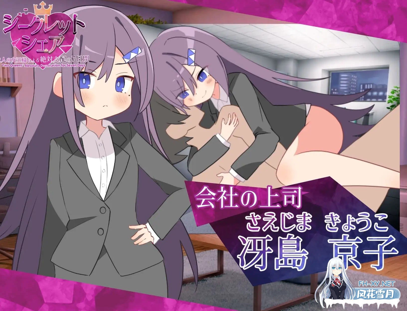 [RPG/汉化]秘密共享～两位女王大人的绝对支配7日间 シークレット・シェア〜2人の女王様による絶対支配の7日間〜AI汉化版[PC/1.5G]-3.jpg