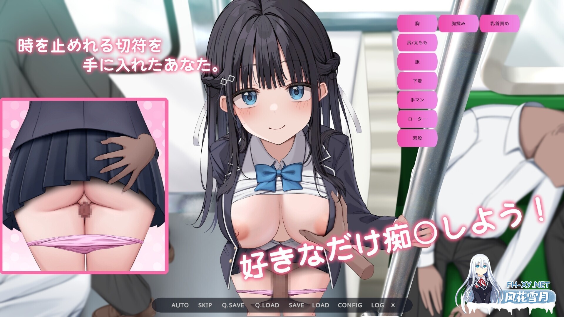 [SLG/AI汉化/动态CG] 时间停止电车～时间暂停后为所欲为～/時間停止電車～時を止めて痴○し放題～ Ver1.1 AI汉化版 [1.9G/新作]-4.jpg