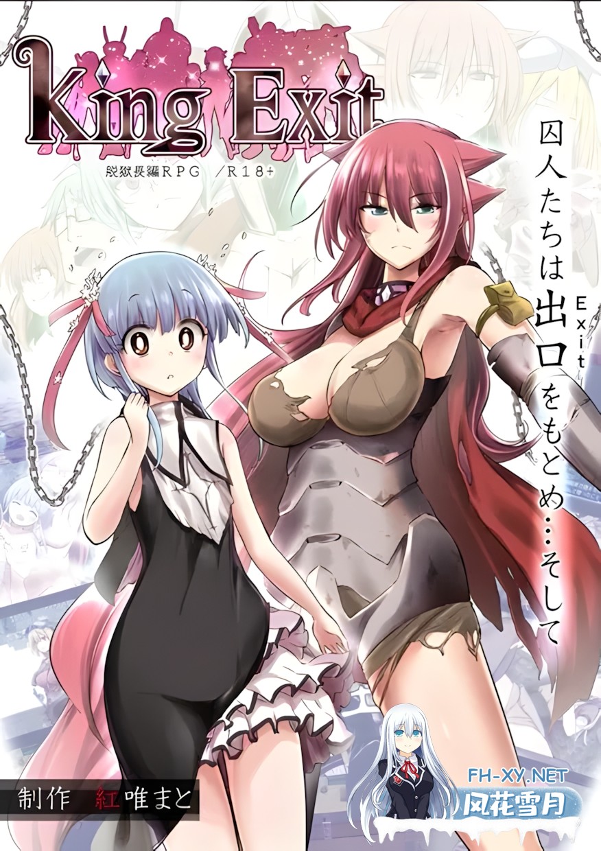 [日系RPG精品/官中/奇幻/PC]英雄的越狱 King Exit 官方中文版[2.62G]-2.jpg