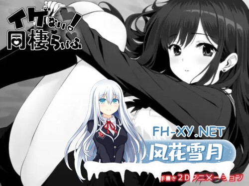 [SLG/PC] 不可以！同居生活 イケない！ 同棲らいふ AI汉化 [807M]-1.jpg