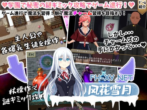 [RPG/PC] 无能魔法教师查姆兹 ～逆转人生，以爆乳进行复仇的H～ 無能魔法教師チャームズ -人生逆転、復讐の爆乳H- AI汉化 [1.81G]-3.jpg