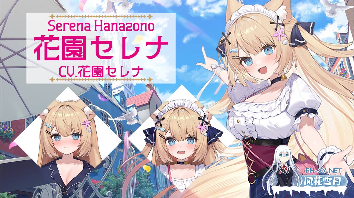 [日系ADV/官中/恋爱/PC]花园Serena的寻物之旅 ～sweet memory～ Serena Hanazono’s Lost Item  官方中文版[539M/CV]-1.jpg