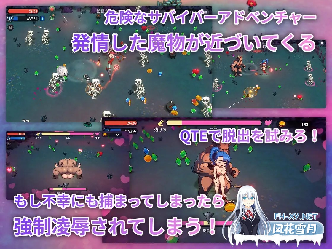 [日式ACT/官中/动态CG] 屈辱地牢的幸存者 屈辱ダンジョンのサバイバーズ 官方中文版 [500M/新作]-2.jpg