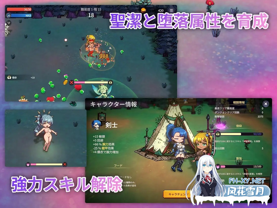 [日式ACT/官中/动态CG] 屈辱地牢的幸存者 屈辱ダンジョンのサバイバーズ 官方中文版 [500M/新作]-9.jpg