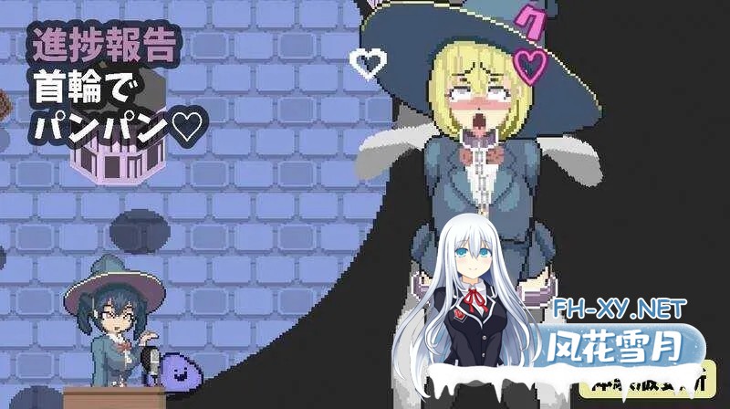 [像素ACT/官中/动态]真意高潮～落榜魔女与H的魔手～ /マジイキ～落第まじょとHな魔手～ Ver0.180 官方中文版[PC/1.7G]-2.jpg