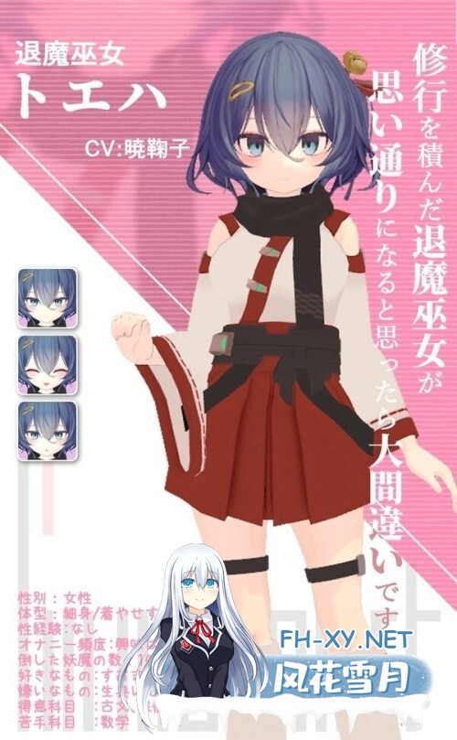 [3D/PC] 淫穴调伏桃映羽～触摸3D调教模拟游戏～ 淫穴調伏トエハ ～退魔巫女3Dおさわりシミュレーション～v1.2.1官方中文版 [1.03G]-2.jpg