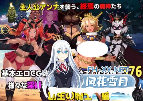 [ADV/PC] 魔女騎士安娜～白之女神與黑之女神～[最終章] 魔女騎士アンナ～白の神と黒の神～[最終章]AI汉化 [2.21G]-3.jpg