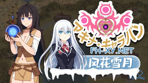 [RPG/PC] 阿基娜的商旅 アキナ・キャラバン AI汉化 [750M]-1.jpg