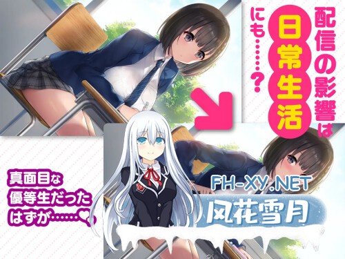 [SLG/PC] 变态女友：我与女友的心动动直播 変態カノジョ 〜俺と彼女とドキドキ♡生配信〜 官方中文步兵版[910M]-2.jpg