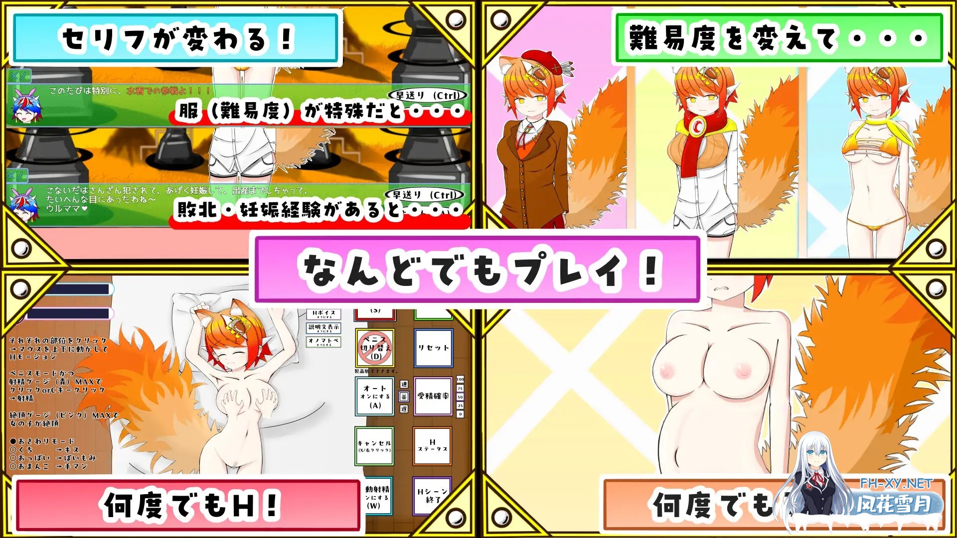 [SLG/机翻+AI文本/触摸/中出/怀孕/乳交/口交/兽耳][RJ01580053/ルーファス社团]与兽耳娘（强行）玩野球拳 & H 模拟游戏！/ケモミミちゃんと(むりやり)...-3.jpg