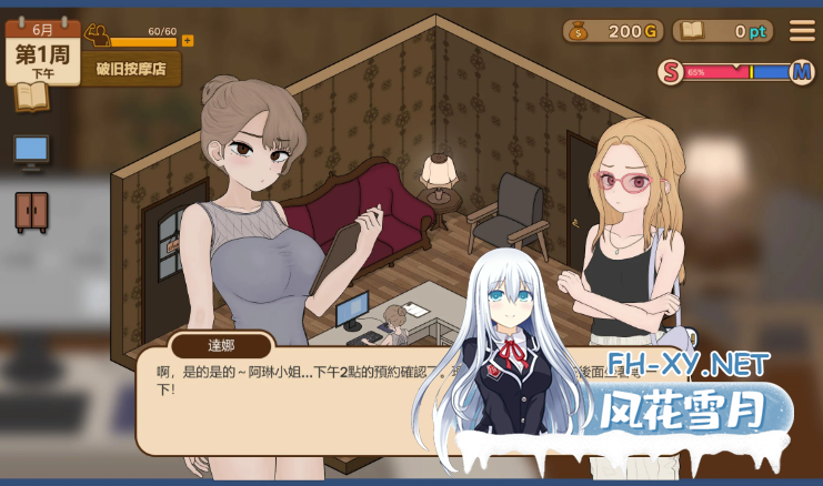PC[触摸动态养成SLG]调教按摩店～阿琳篇～飼いならすマッサージ店 ～アリン編～ V0.8.1 官中动态步兵版[900M] 百度/迅雷/UC-2.png