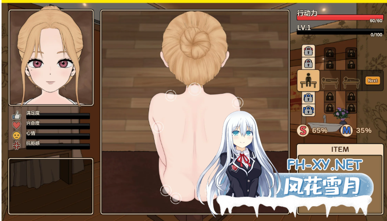PC[触摸动态养成SLG]调教按摩店～阿琳篇～飼いならすマッサージ店 ～アリン編～ V0.8.1 官中动态步兵版[900M] 百度/迅雷/UC-3.png