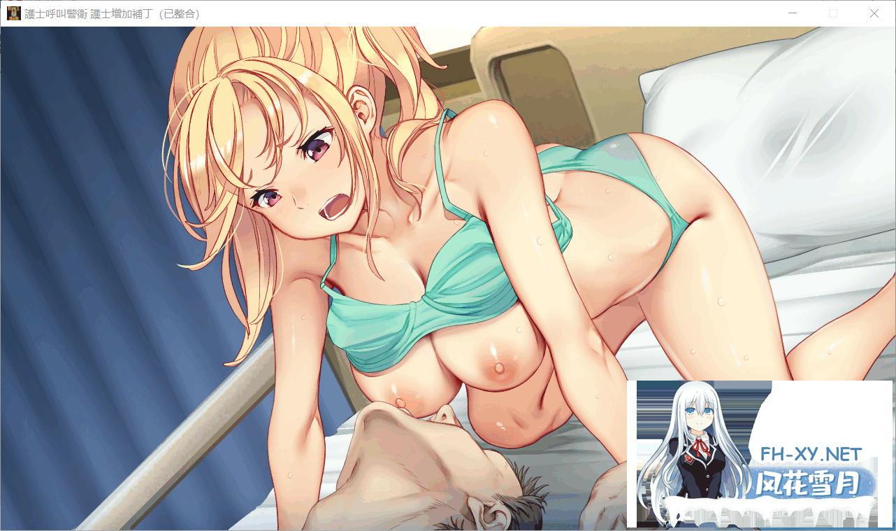 [盗摄SLG/NTR]呼叫铃警备员 ナースコール警備員~v26.6.09~本体+DLC1+2官中+全CG存档[11G]-4.png