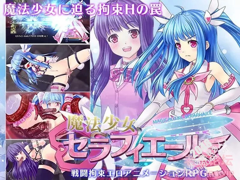 【回合RPG/拘束羞辱/动态/PC】魔法少女塞拉菲尔V1.03 AI汉化 [1+2.2G][百度盘]-1.jpg