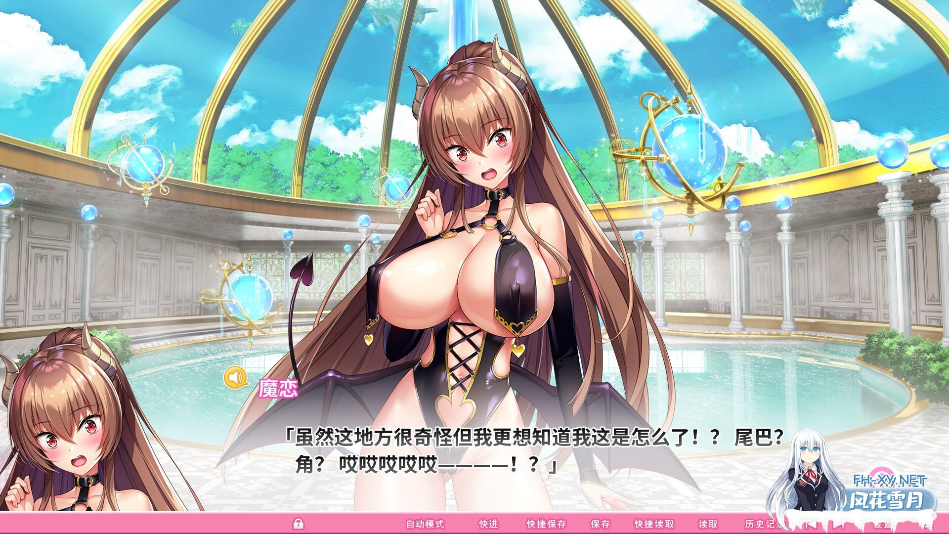 [ADV/中文/全动态]吹弹！丰盈！波涛汹涌！异世界魅魔学园！V1.02 STEAM官方中文步兵版[12G]-9.jpg