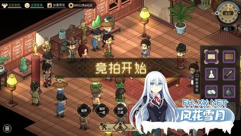 大侠立志传：碧血丹心/Heros Adventure Road to Passion V1.2.0718b63 [DLC+OST][2.1GB]-16.jpg