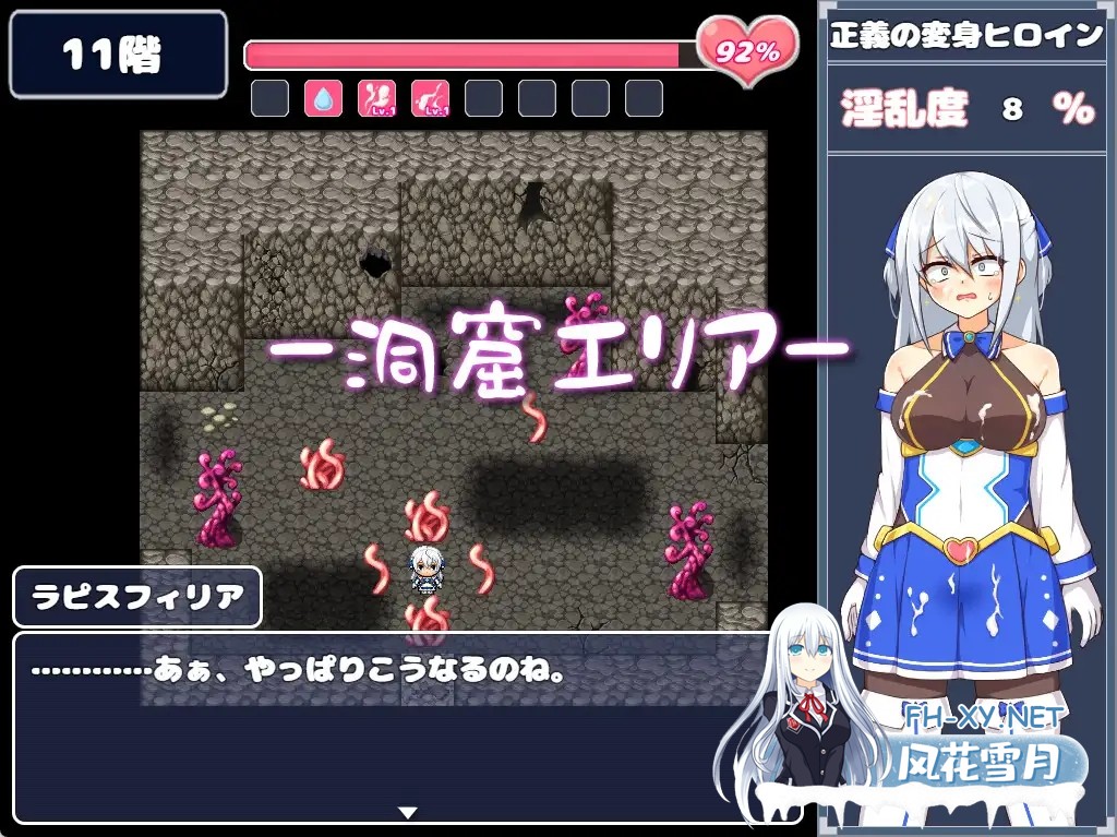 [RPGPC/AI汉化] 苍天煌姬拉比斯菲莉亚-色情陷阱地牢！？ Ver1.4 蒼天煌姫ラピスフィリア-エロトラップダンジョンに散る!?- [500M]-11.jpg