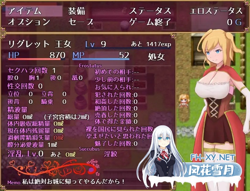 [RPG汉化] 被掳走的公主的后续 さらわれた姫のその後 [500M]-10.jpg