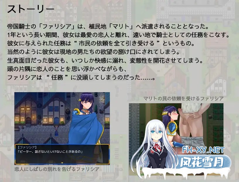 [RPGPC/AI汉化] 女骑士任务-淫荡的平民和认真的女骑士 レディ騎士クエスト スケベな民衆と生真面目な女騎士(恋人あり・処女 [750M]-5.jpg