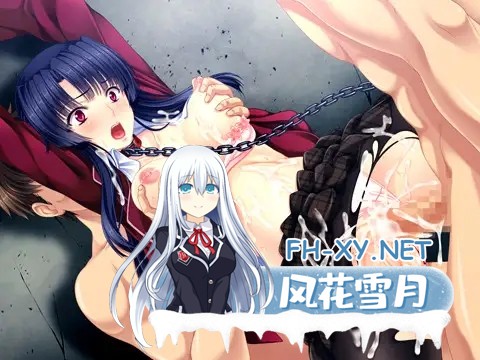 [拔作ADV/凌辱/强X/AI汉化/多P/巨乳][VJ007864/濡汁]学园爱辱小夜曲 ～永无止境的绝望宴会～/学園愛辱小夜曲 ～終わることのない絶望の宴～[Ver1.0+全C...-3.jpg
