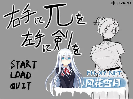 [ SLG/触摸/战斗H/AI汉化/巨乳][RJ01254939/道糞屋社团]右手握着π、左手握着剑/右手にπを左手に剣を[Ver1.0][PC/3.40G]-1.jpg