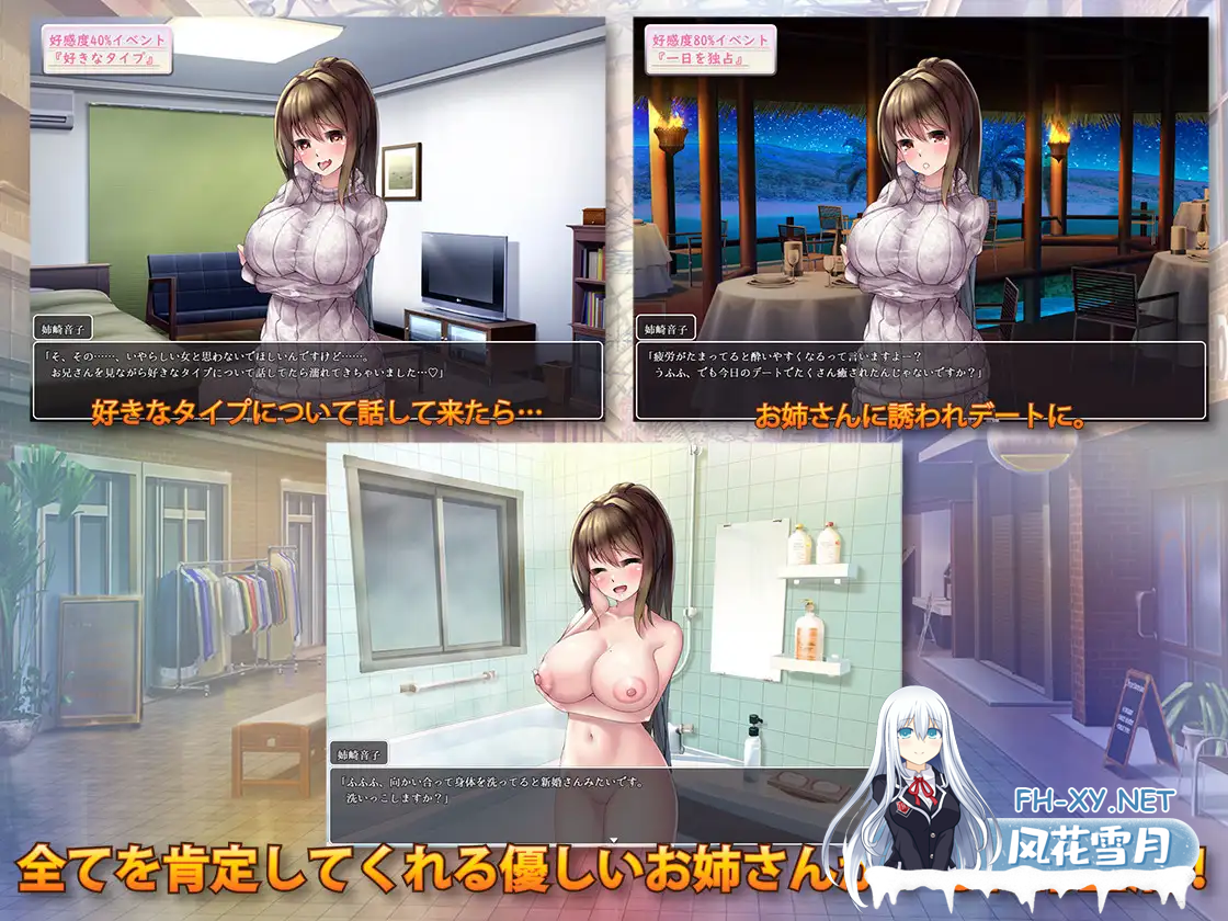 [RPG/PC+安卓/汉化]擅长责备的巨乳姐姐～甜蜜全力服务[800MB/百度]-3.png