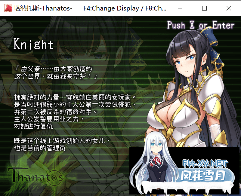 [RPG/精翻汉化] 塔纳托斯-Thanatos- タナトス-Thanatos- 精翻汉化版 [5G]-9.png