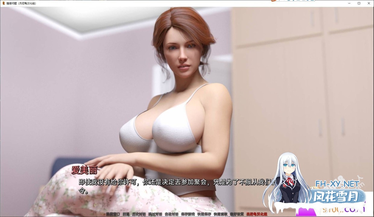 [欧美SLG/汉化/3D]心脏问题 情感问题 Heart Problems v0.9汉化版 PC+安卓[3.9G/百度]-8.jpg