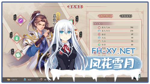 [SLGPC/官中] 风流公子romantic young man v1.2 [/300M]-12.png