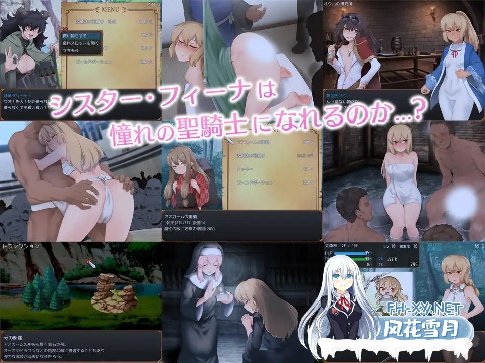 [精品RPG/汉化] 菲娜与朝圣的试炼 AI汉化版+全CG存档 [790M百度]-2.jpg