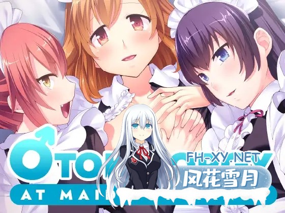 [拔作ADV/STEAM官中/伪娘/肛交/口交]伪娘后宫/Otoko Orgy at Maid Boy Manor[Ver1.1.2][PC/700M]-3.jpg