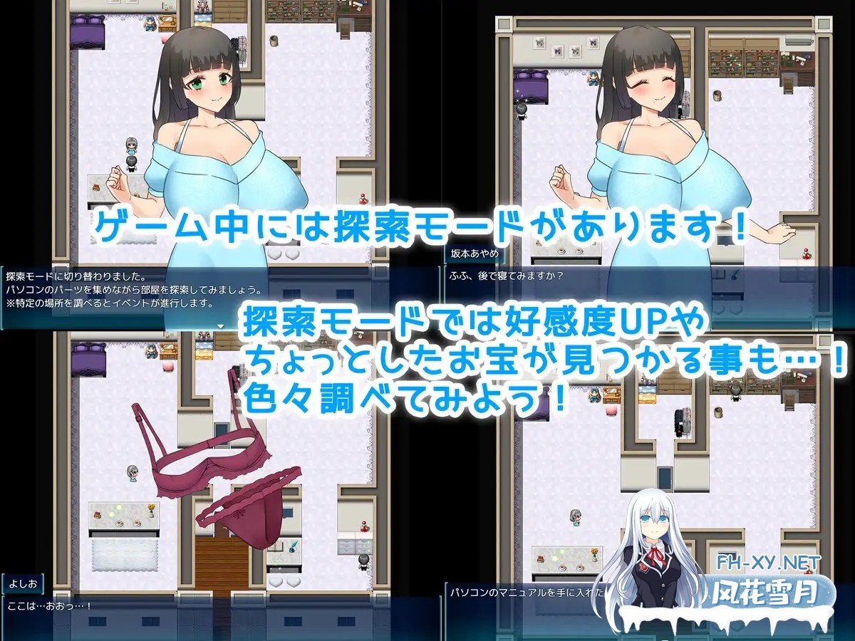 [RPG/AI汉化/NTR]朋友的女朋友变成了我的女朋友[PC/1.1G/夸克]-3.jpg