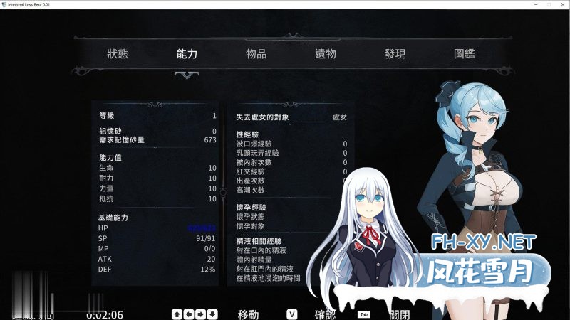 [ACT/中文/动态]永恒的欠损 V0.06 Beta官方中文版[9月更新][2G]-3.jpg