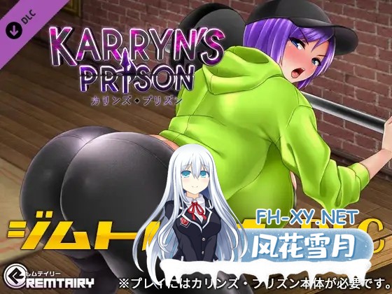 [RPGPC/官中] 卡琳的监狱 Karryn's Prison v1.3.0.50 +2DLC DL版 [/1.9G微云OD]-13.jpg