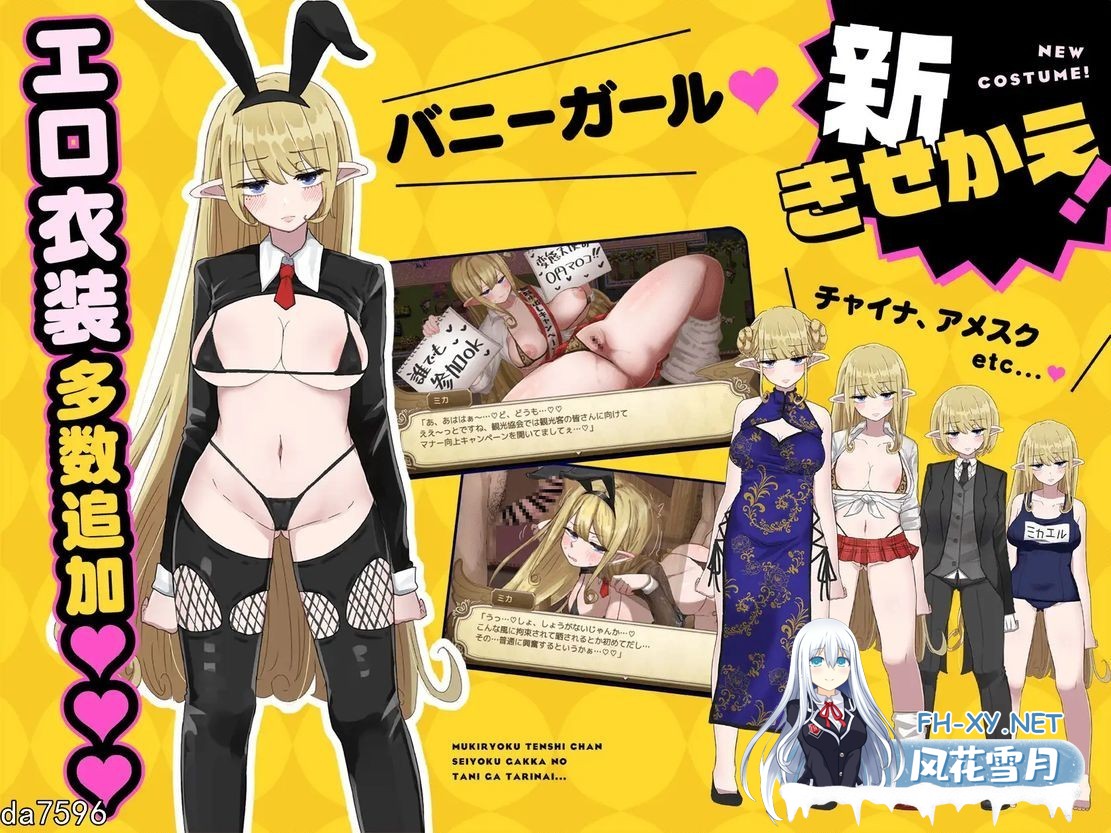 [日式RPG/堕落] 天使酱性活学科学分不够 無気力天使 Ver2.03+DLC Ver1.06 V0915 +存档 机翻版 [2.3G/夸克]-4.jpg