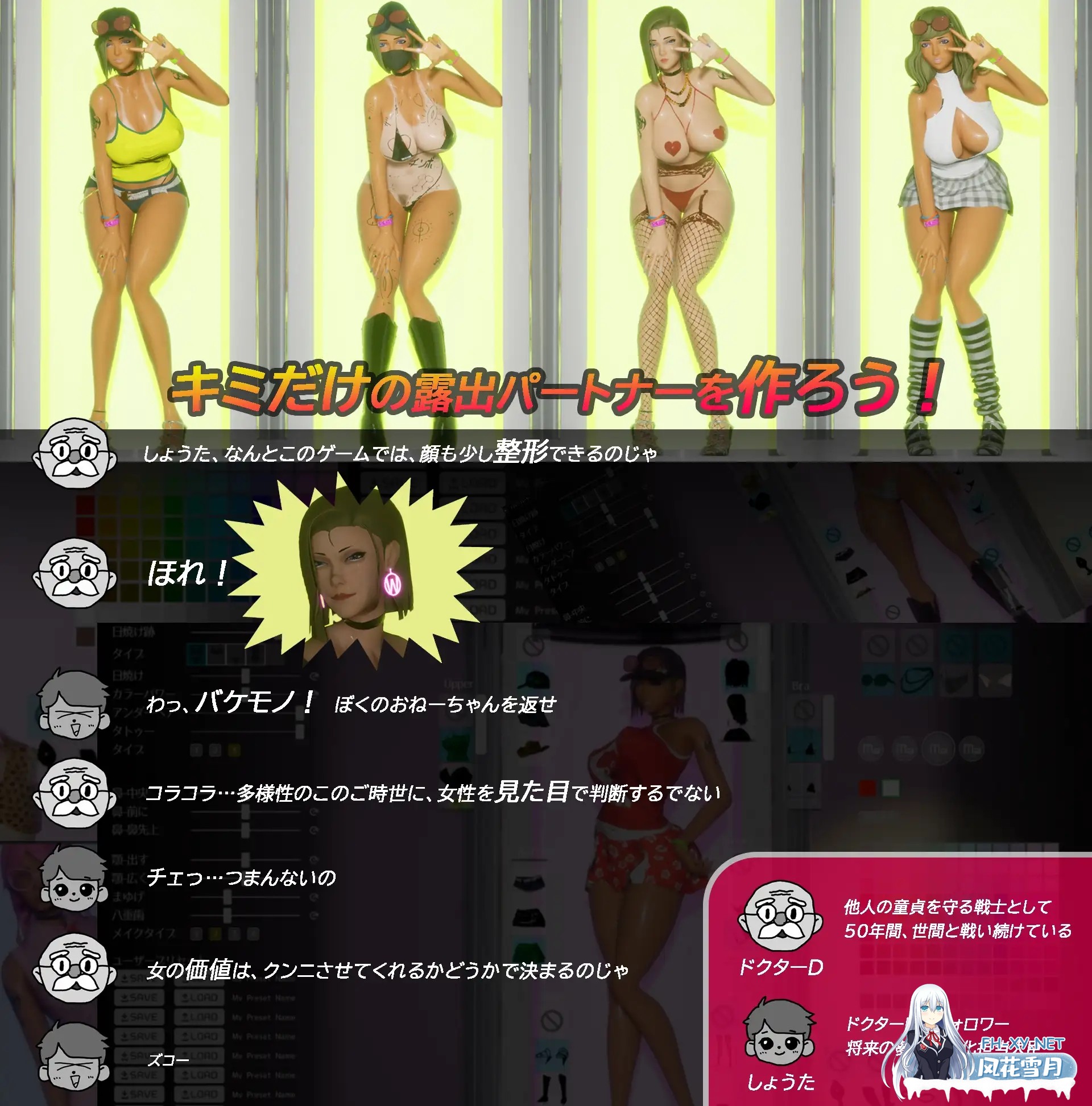 [爆款3D/中文/动态]性奋公园☆巨乳辣妹x小处男～过激！露出逆搭讪指令～实时3D游戏 官方中文版[新官中][3.7G/夸克]-7.jpg