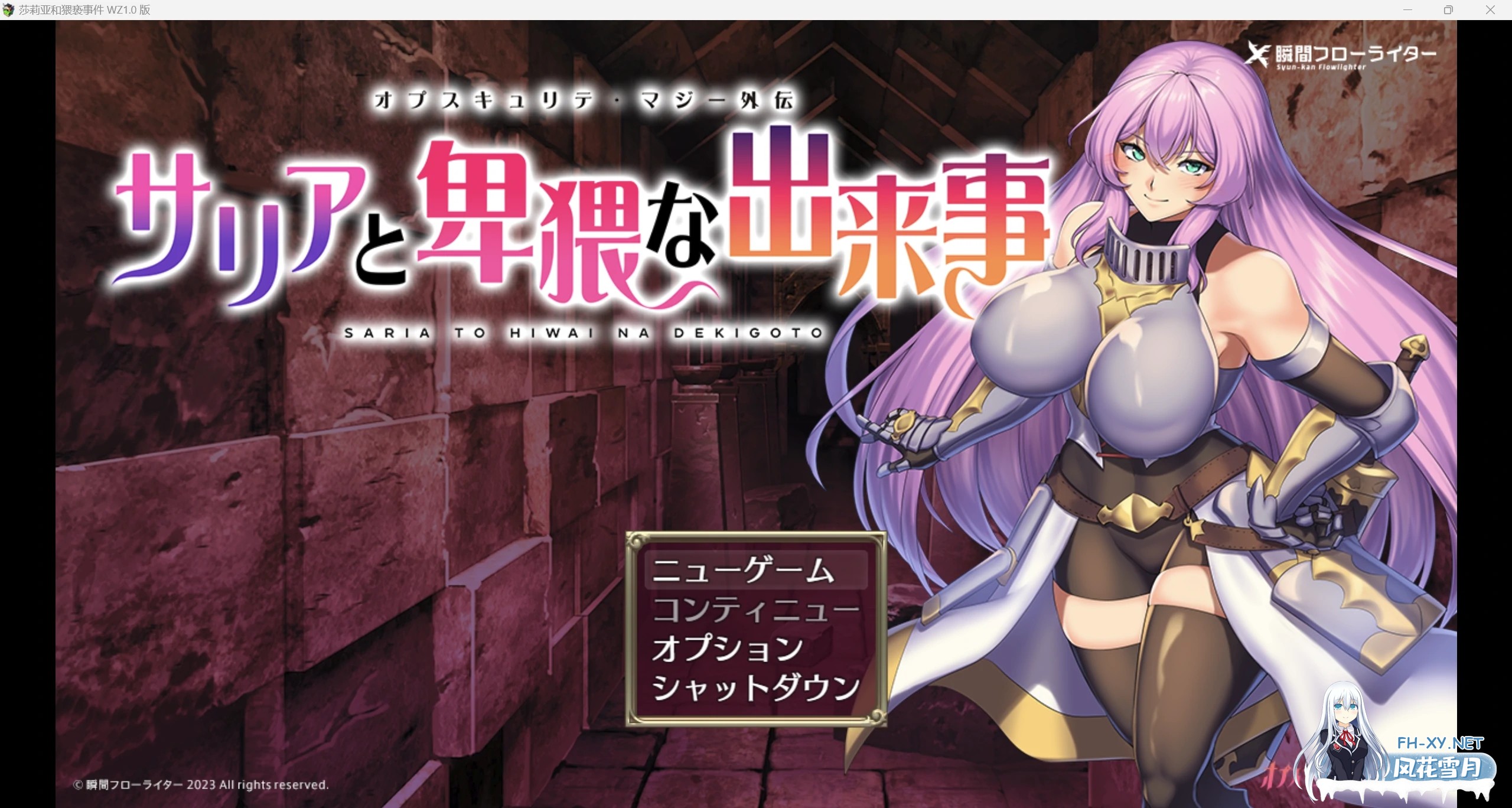 [日系爆款RPG/AIGPT汉化/2D]莎莉亚和猥亵事件 WZ 1.0版[PC/701m]-1.jpg