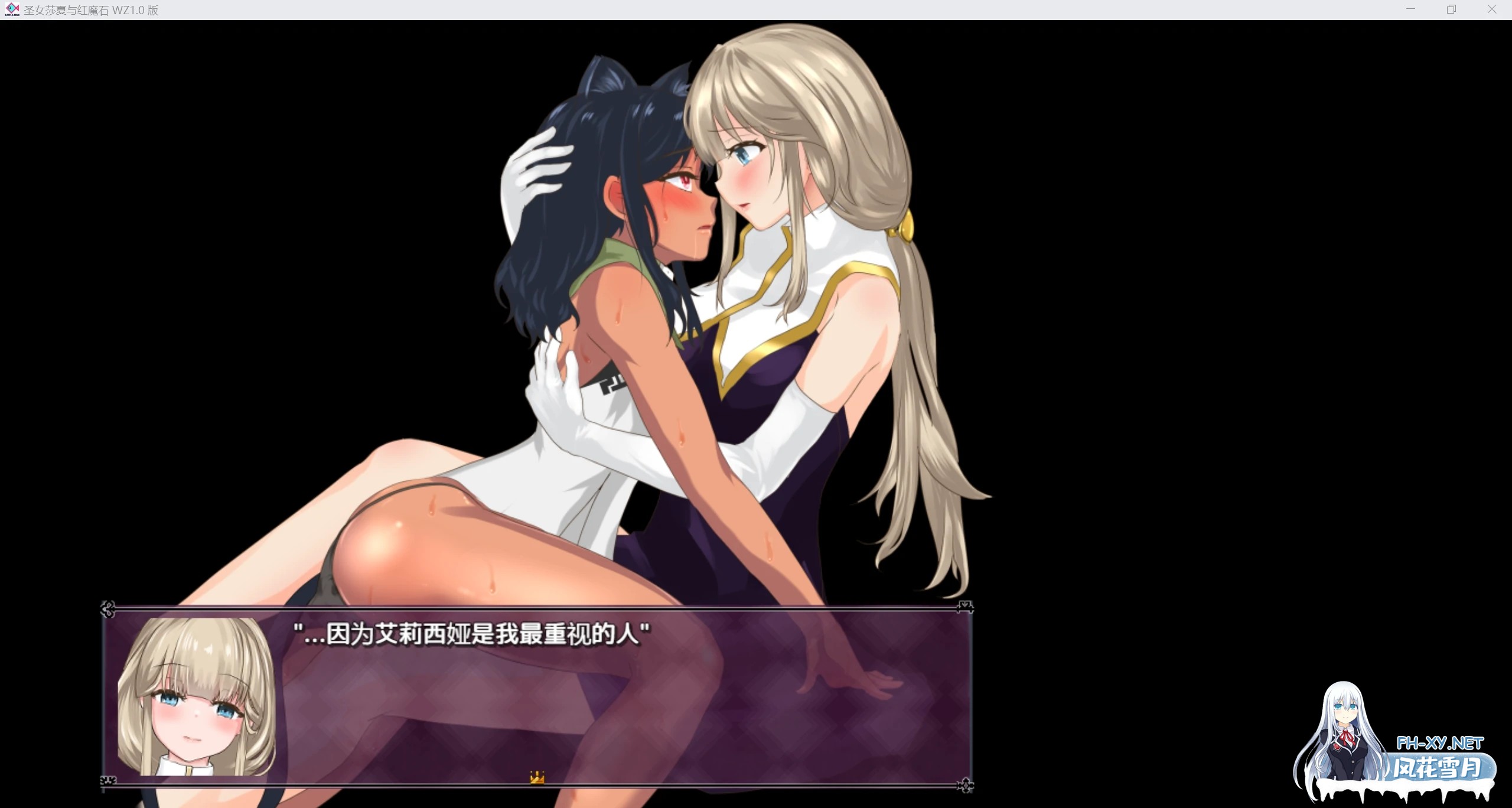 [日系RPG/AIGPT汉化/2D]圣女莎夏与红魔石 WZ 1.0版[PC+安卓/2.43g]-3.jpg