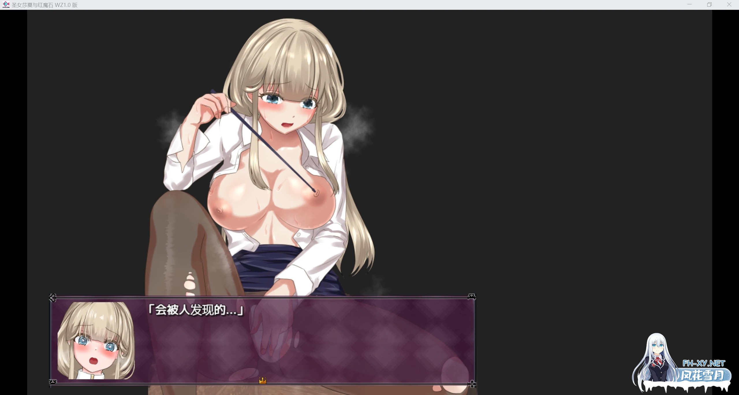 [日系RPG/AIGPT汉化/2D]圣女莎夏与红魔石 WZ 1.0版[PC+安卓/2.43g]-4.jpg